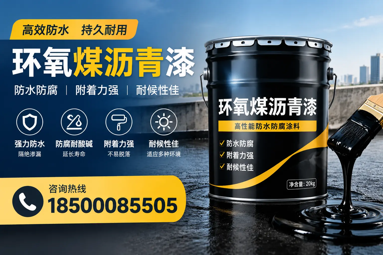环氧煤沥青漆使用中的常见问题及解决方案,呼伦贝尔用户指南