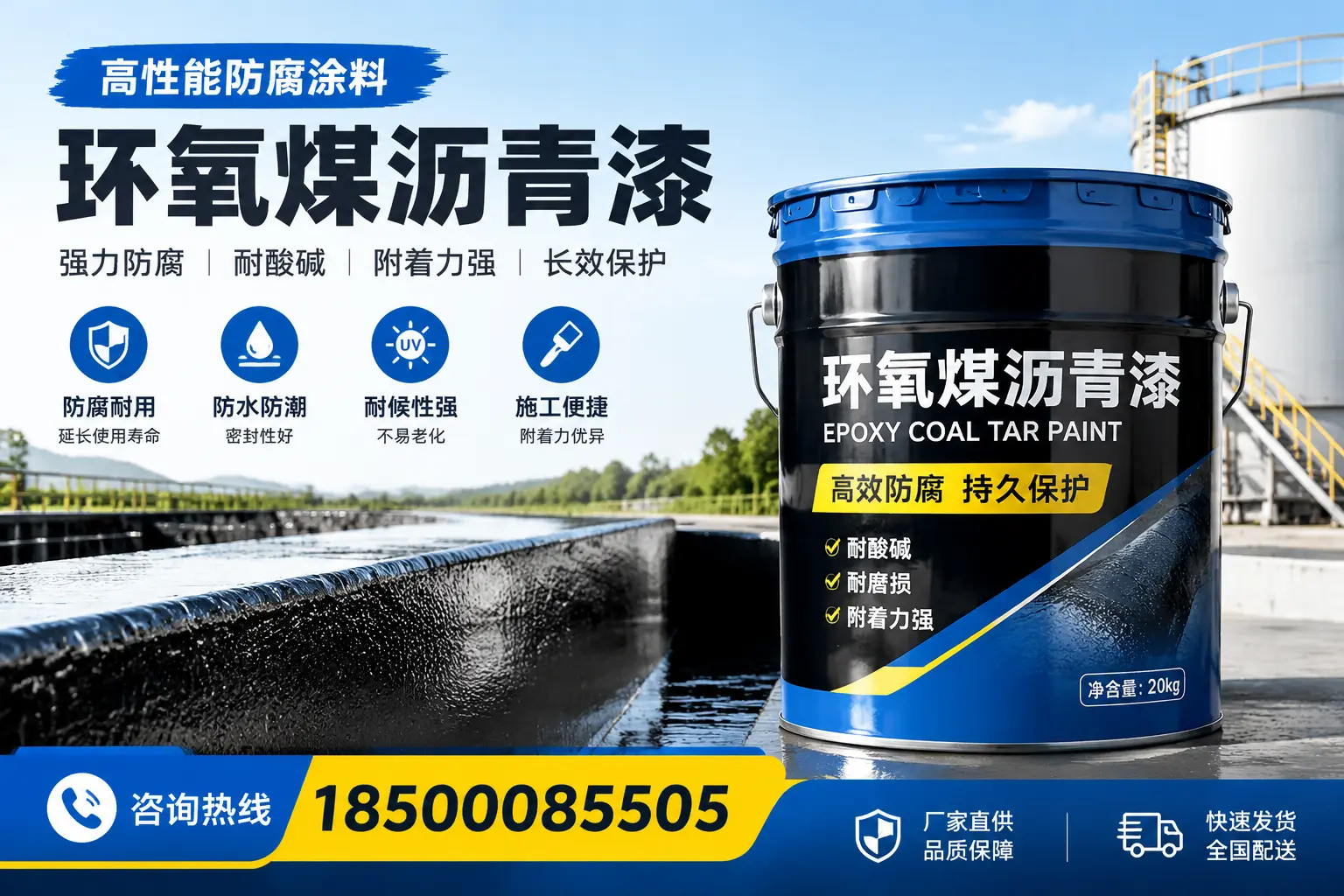 环氧煤沥青漆在工业中的应用,呼伦贝尔企业的选择